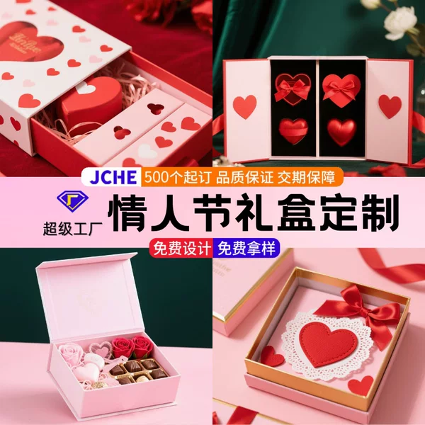 Valentine's Day Gift Box Customized Pink Flip-Top Box Gift Box Customized Upper and Lower Cover Gift Box Double Copper Paper Gift Box Customized