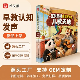 学习/早教机;玩具挂图;儿童读物