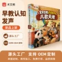 认知儿童读书手指发声书