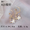 Silver needle, fresh earrings from pearl, silver 925 sample, flowered