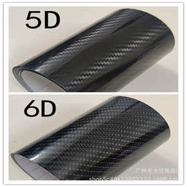 6D汽车碳纤维贴膜 30*300cm多规格 跨境分切内外饰5d 7d改色贴纸