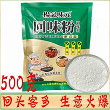 ��ӛζԪ��ζ���{ζ��500g�{�����r��ζ���������uζ����ȥ������