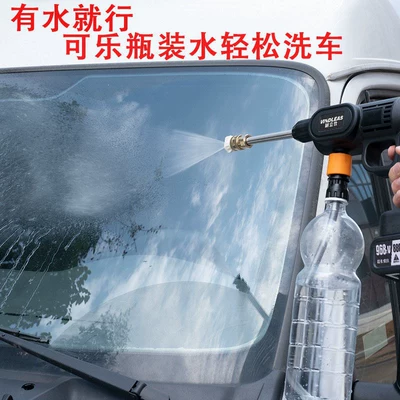Car washing machine, gun electric artifact household rechargeable
