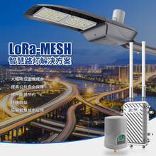 NEMA���⹫·���ܽ֟�ϵ�y IOT�o������ Lora-Mesh ��Q��������