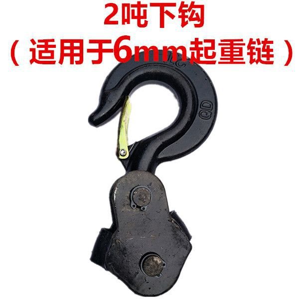 手拉葫芦钩子配件手动导链倒链钩子斤不落吊钩起重下钩5吨3吨2T1T