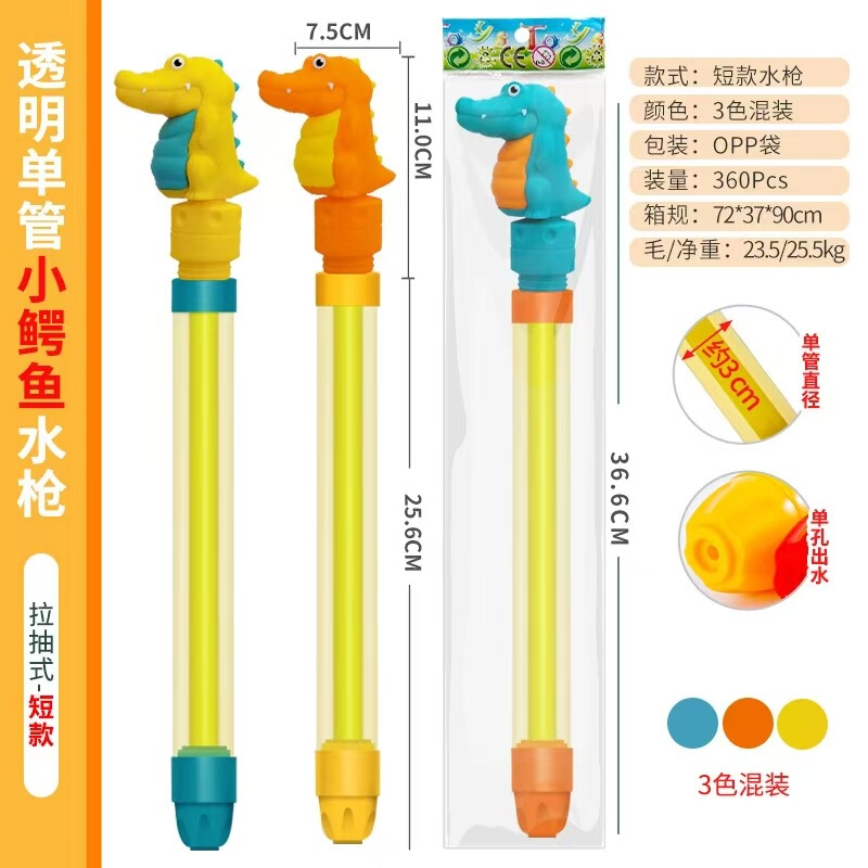 子供の屋外で水を打つのは神器の小さい水鉄砲の子供のおもちゃです。|undefined