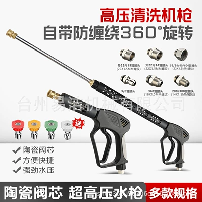 Commercial Fan-Shaped Booster Powerful — High pressure car wash water gun