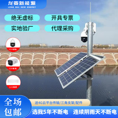 太阳能监控供电系统专用12v24V锂电池户外风光互补充电光伏发电板