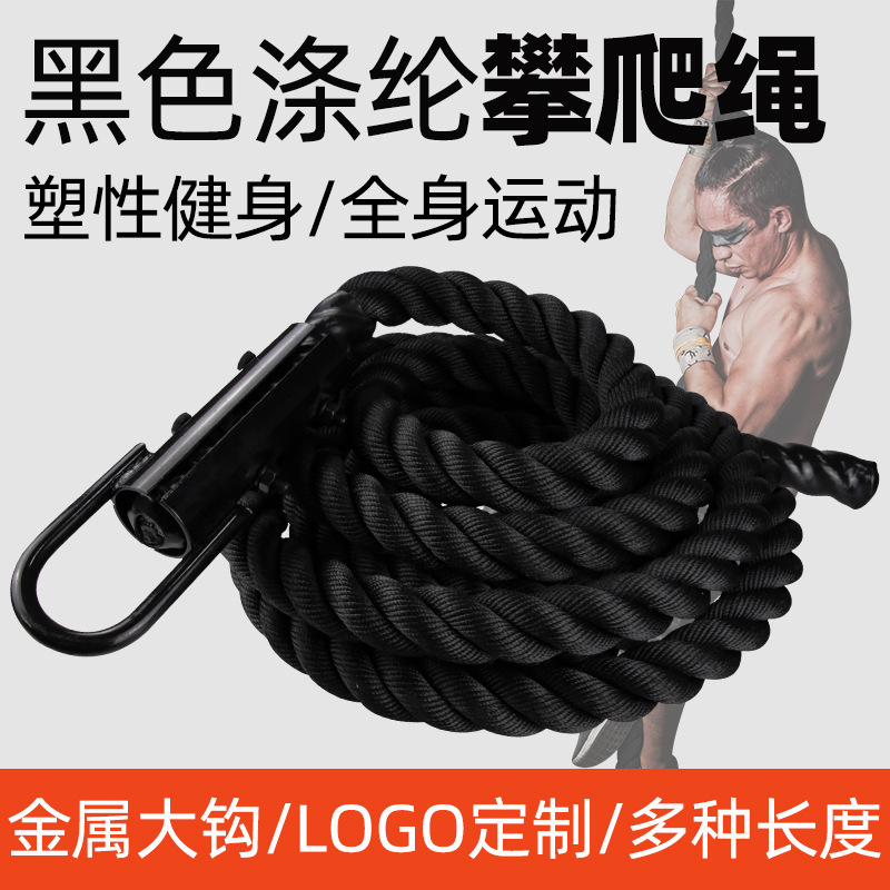 Black Polyester Climbing Rope Amazon Indoor and Outdoor Gym Fitness Training Climbing Rope Black Polyester Climbing Rope Amazon Indoor and Outdoor Gym Fitness Training Climbing Rope