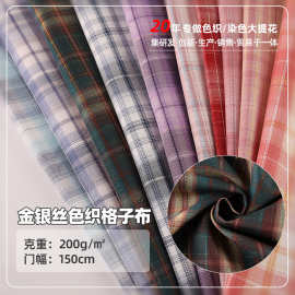 现货批发金银丝JK色织格子面料百褶裙校服学生制服箱包布料闪银