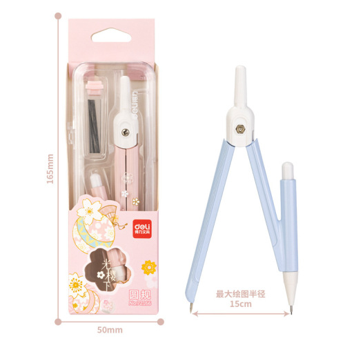 Deli 72166 Guangyingxia Student Compasses Set Simple and Fresh Multifunctional Metal Drawing Compasses