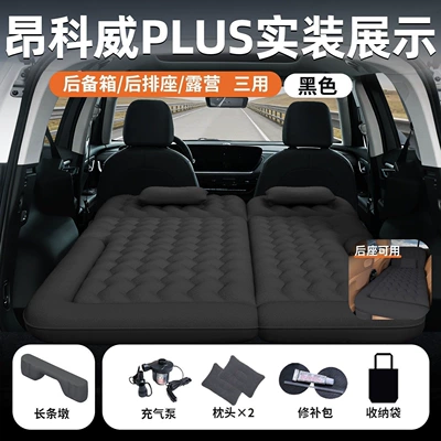 Envision PLUS car mattress, 26 models, Buick trunk bed, S rear seat car sleeping pad, 75% off foldable inflatable bed (Vehicle-mounted inflatable bed) - black-flocked-fabricencore-plus-skin-friendly-fit-three-in-one-modeltrunk-rear-seat-camping