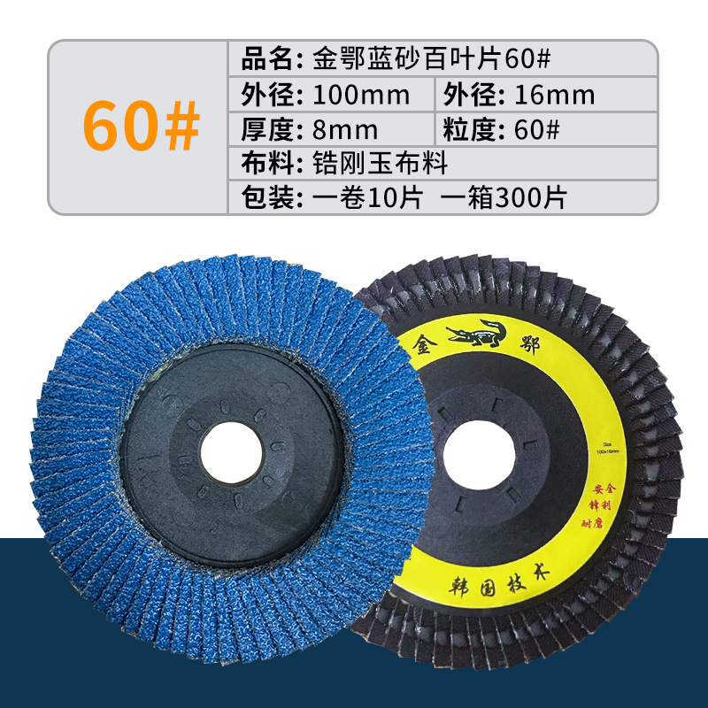 Lámina de rectificado Lámina de muela especial de acero inoxidable Pulido y pulido Material de calcinación Lámina de lijado Lámina de rectificado angular