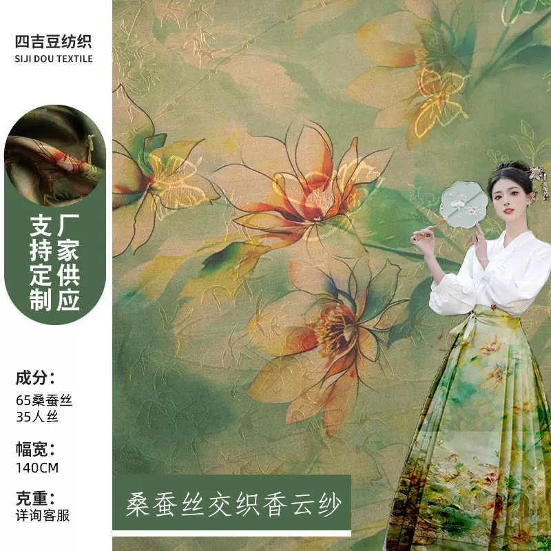 新款花开玉兰 提花面料 香云纱交织香云纱 连衣裙汉服女装布料