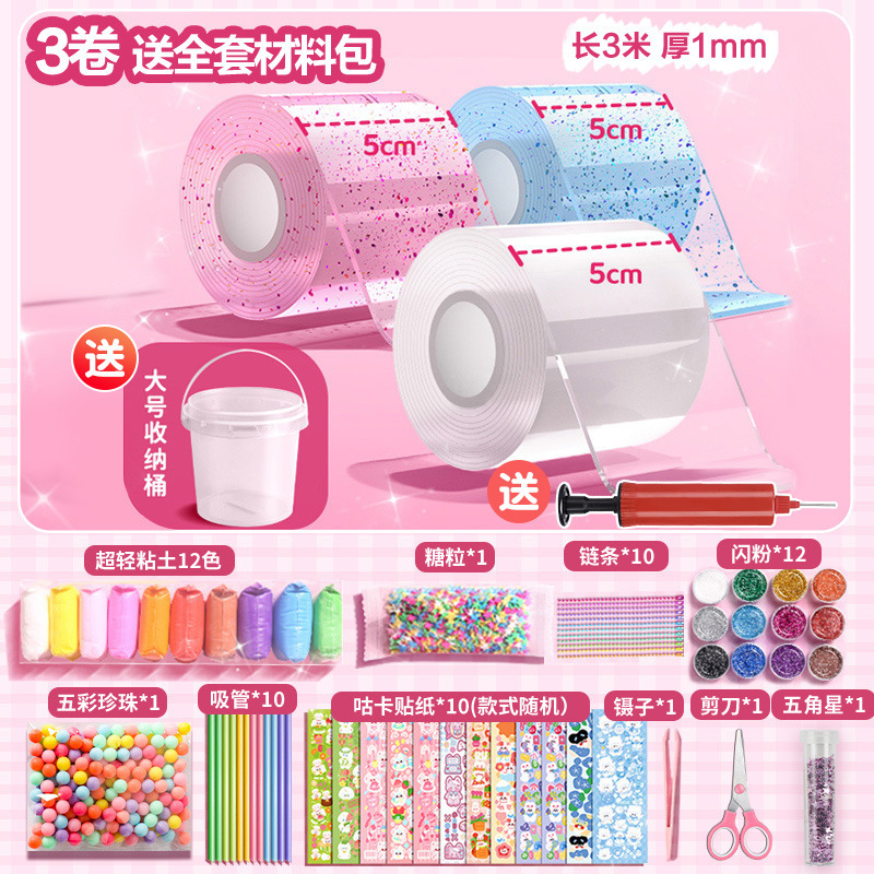 버킷 컬렉션 *투명 + 핑크 + 블루 [5cm 글리터 버블 글루 * 무료 전체 재료 패키지] 무료 펌프