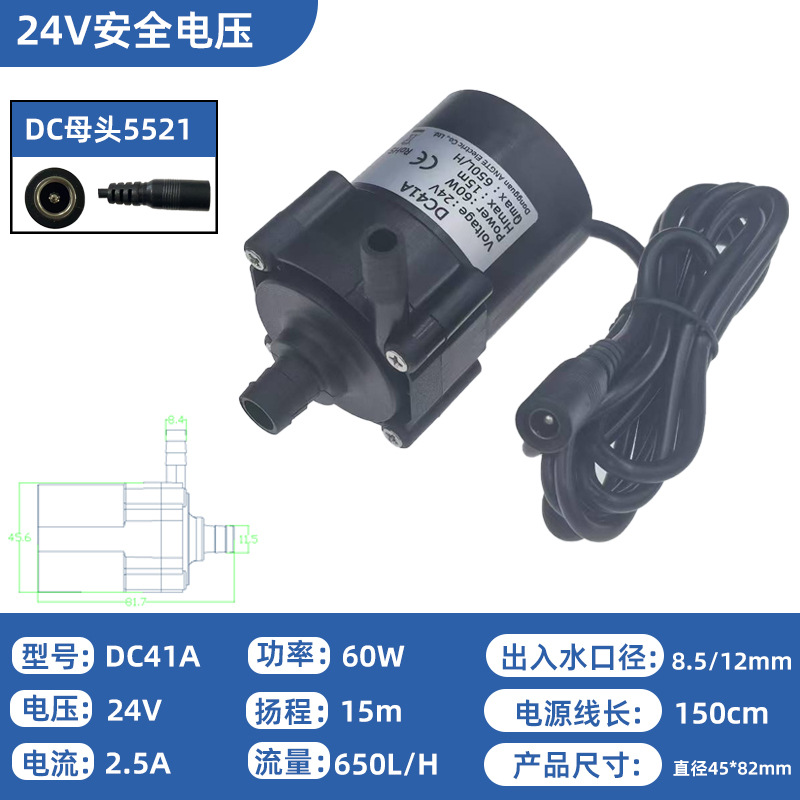 管道循环耐高温水泵24V直流水陆两用水泵60W无刷DC41A陶瓷轴水泵