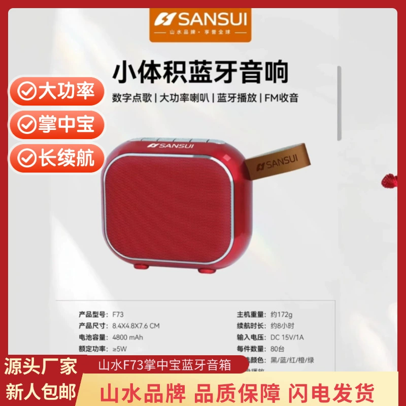 Портативная колонка-рекордер Shanshui F73 с Bluetooth, мощным басом, слотом для карт и мини-радио