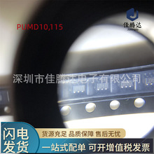 PUMD10 ˿ӡDt0 SOT363 ԭװ�ֻ���Ʒ ��ǰѯ��