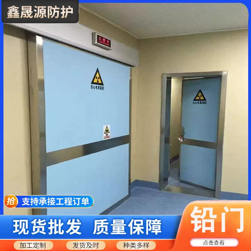 防辐射铅门射线屏蔽铅门医院钢制电动净化门工业探伤医学防护铅门