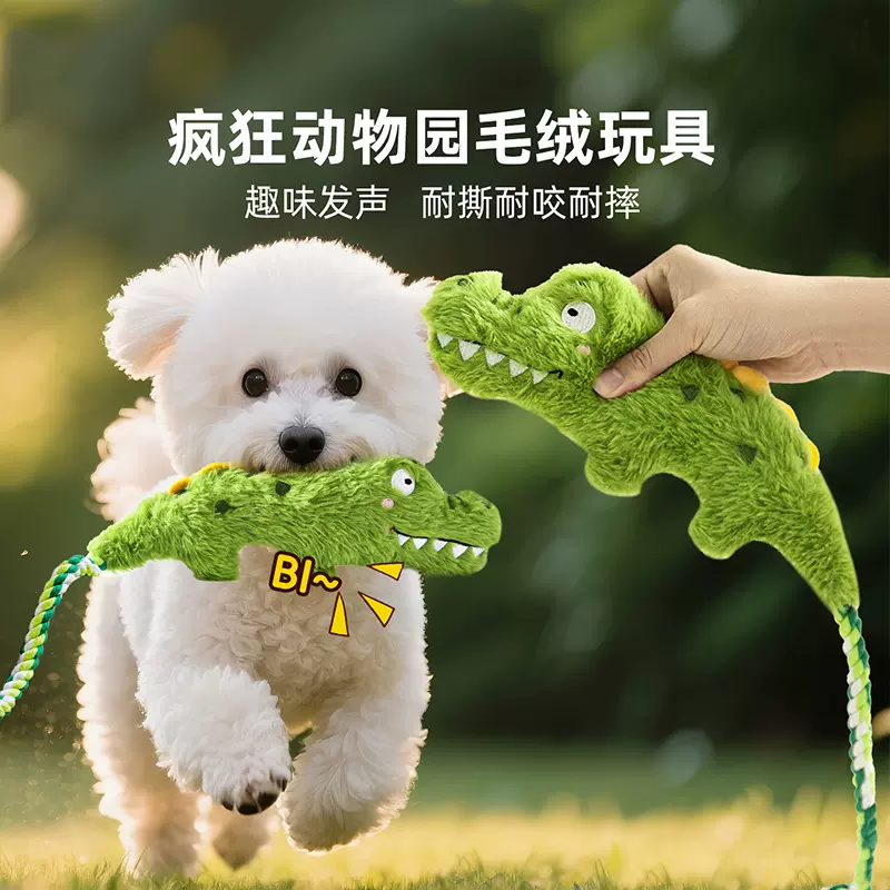 疯狂动物园毛绒玩具发声耐抓耐咬狗狗户外互动寻回宠物狗玩具批发