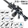 100cm hand -in -one M416 camouflage green full match+bullet drum [e -commerce box]