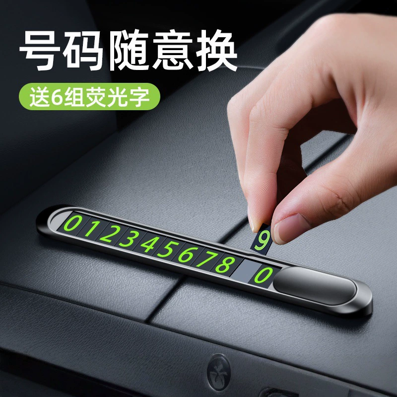 Знак парковки, временный номер парковки, креативный металлический цифровой автомобильный скрытый световой знак