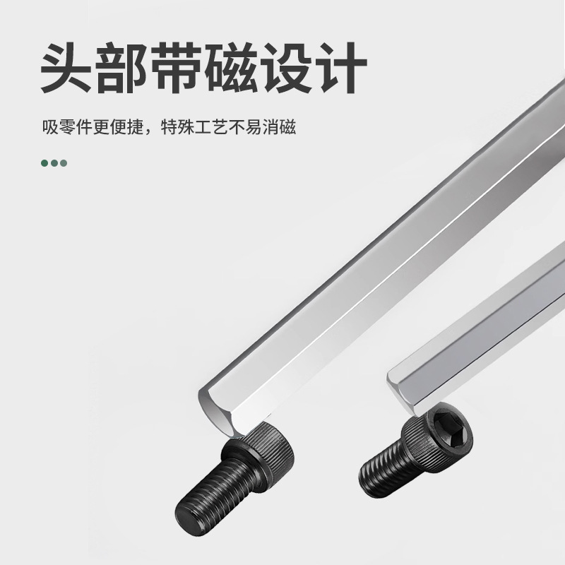 直柄内六角螺丝刀h2h2.5h3h4h5h6h8内6角扳手带磁六边形螺丝批
