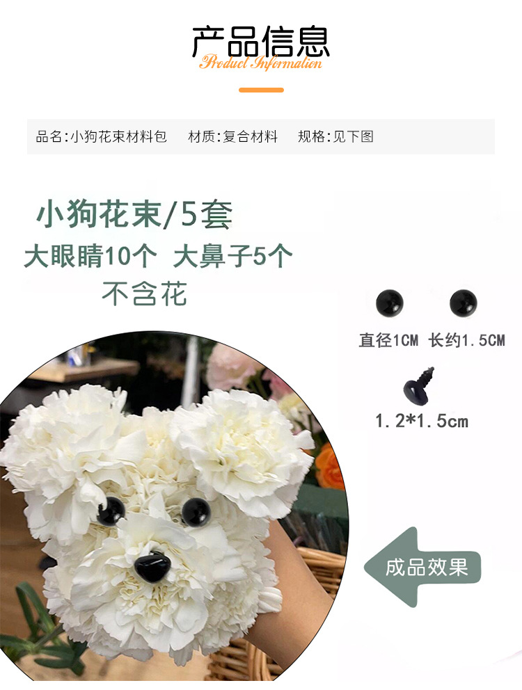 小狗花束_03.jpg
