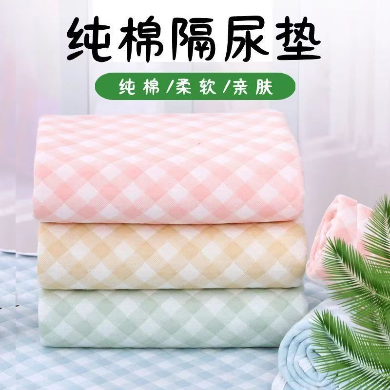 Colored Cotton Plaid Four-Layer Double-Sided Diaper Pad Baby Children Washable Waterproof Breathable Adult Menstrual Care Pad Mattress Batch