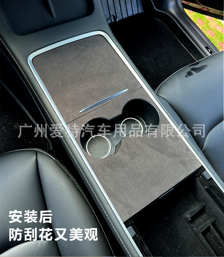 For 25 Tesla Huanxin Model3Y Central Control Box Panel Patch Fur Scratch-resistant Decorative Protective Film