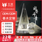 云水禅心香水OEM贴牌定制 水墨丹青松下轻舞香水持久留香中性香水