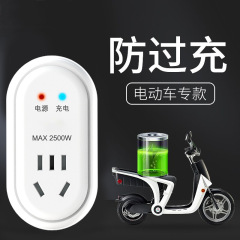 定時コンセント電気自動車充電保護器自動電源オフ知能過充電防止ボトル保護器安全コンセント