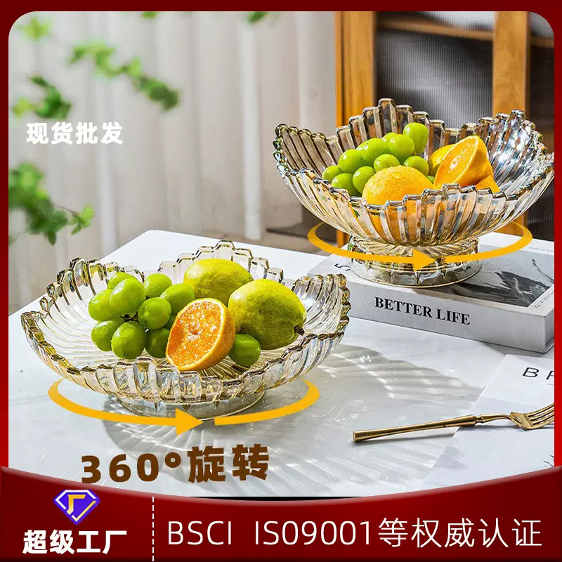 创意可旋转水果盘家用客厅茶几水晶玻璃轻奢北欧风感糖果零食摆放