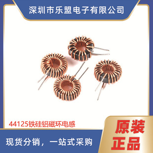 44125 iron silicon aluminum magnetic ring inductance 22uH/33uH/47uH/68uH 0.6mm wire diameter high current 68uH