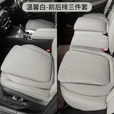 seat cushion single-piece rear integrated – Seat cushion, seat cover - off-white-three-piece-set