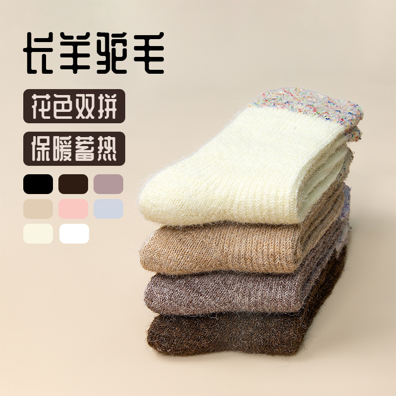 Autumn and Winter Floral Color-Blocked Long Alpaca Wool Mid-Calf Socks, Warm and Heat-Retaining, Comfortable Women's Wool Socks, Sweet Style Autumn and Winter Floral Color-Blocked Long Alpaca Wool Mid-Calf Socks, Warm and Heat-Retaining, Comfortable Women's Wool Socks, Sweet Style