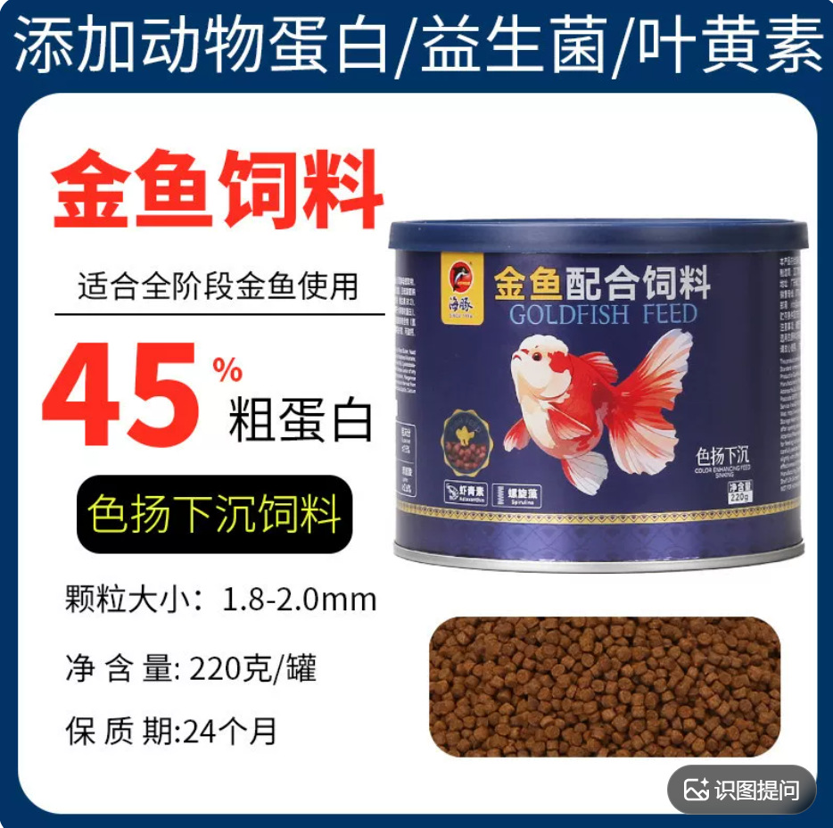 Upgraded goldfish color rising/sinking 580ML