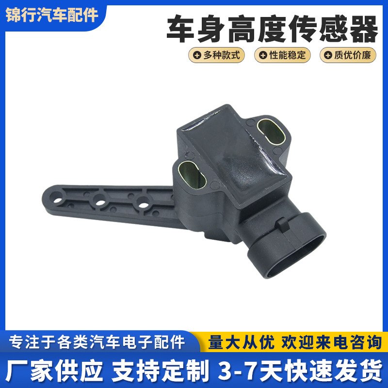 Aa-Rot-120 Is Suitable for Bmw's Vehicle-Mounted Body Height Sensor