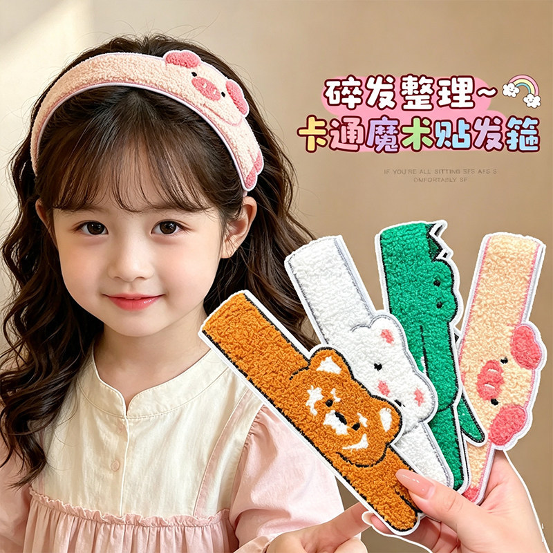 Children's Cute Cartoon Animal Magic Tape Hair Clips for Girls, Seamless Hair Clips for Organizing Bangs and Face Washing, Dual-Use Hair Accessory