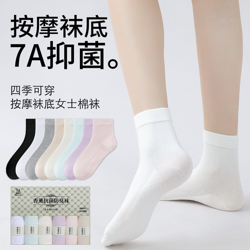 Zhuji Socks Industry 7A Antibacterial Men's and Women's Odor-Resistant Socks, Breathable Sweat-Absorbing Socks, Women's Socks, Men's Cotton Socks, Mid-Calf Socks for Spring and Summer Zhuji Socks Industry 7A Antibacterial Men's and Women's Odor-Resistant Socks, Breathable Sweat-Absorbing Socks, Women's Socks, Men's Cotton Socks, Mid-Calf Socks for Spring and Summer