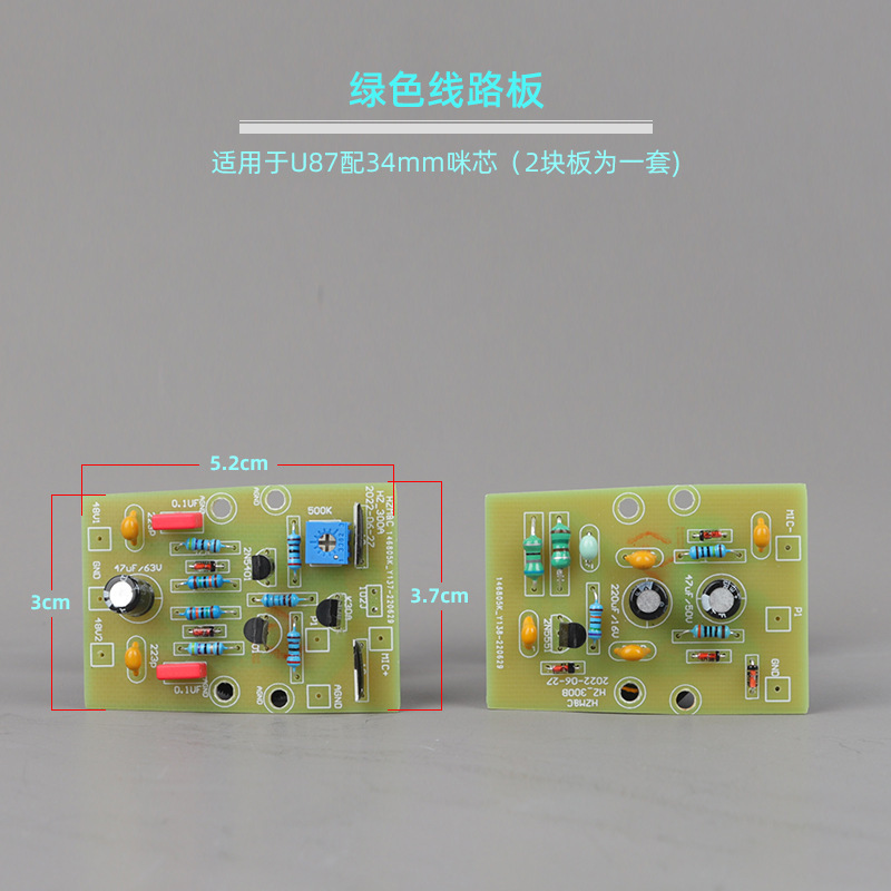 DiyマイクBM-800 u 87などの静電容量マイク回路基板16mm静電容量式マイクマイク|undefined