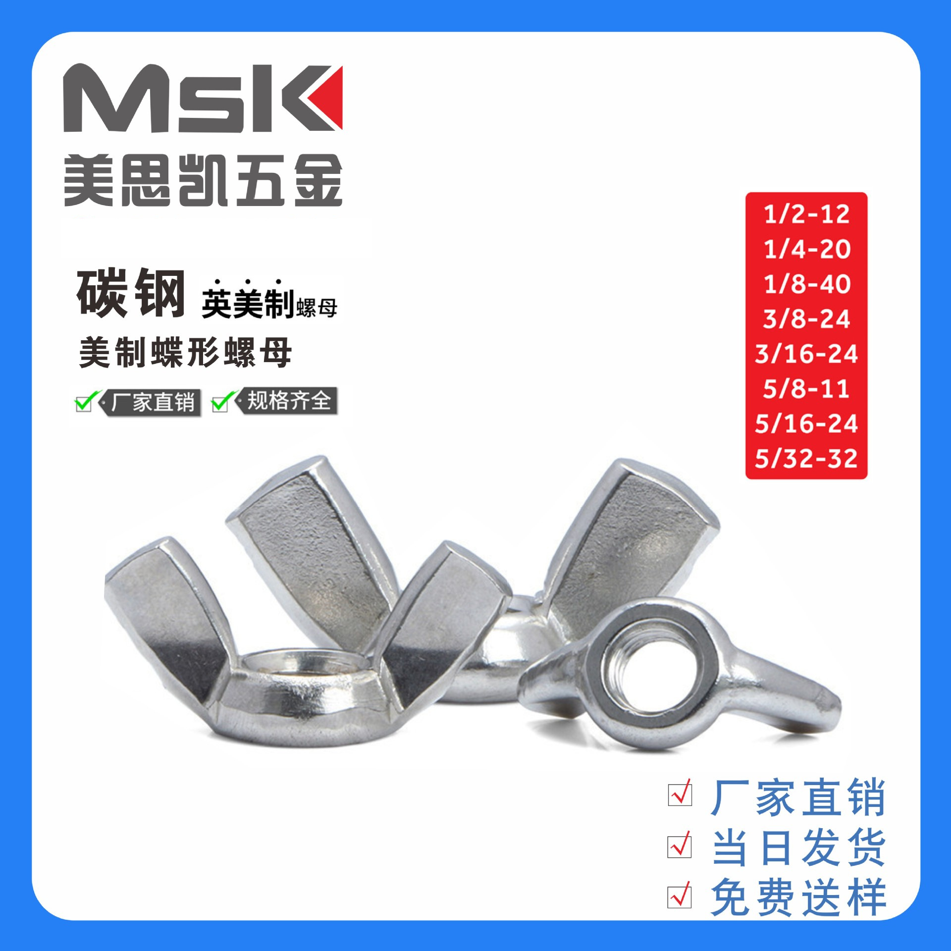 304/201/316不锈钢蝶形螺母DIN315元宝螺帽美制蝶型螺母6#-3/4