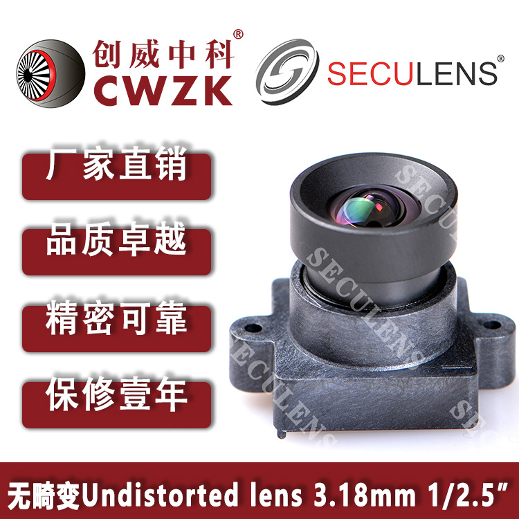 无畸变2.8mm2.0大光圈ttl15.6镜头m12扫描人脸识别虹膜高清5MP