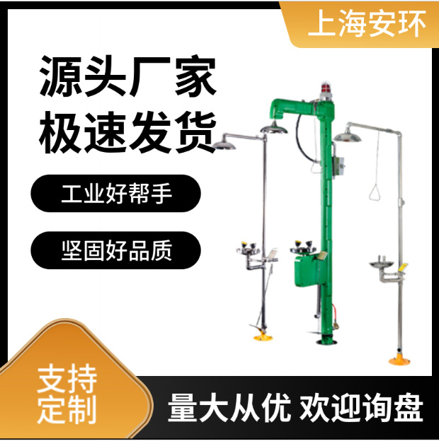 304不锈钢防冻紧急冲淋 复合式洗眼器厂家直销批发代发