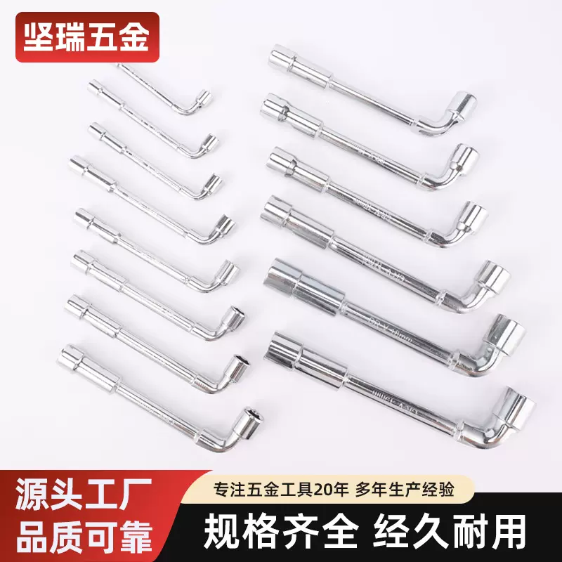 行选L型扳手多功能内六角扳手镀铬烟斗套筒扳手 五金工具批发