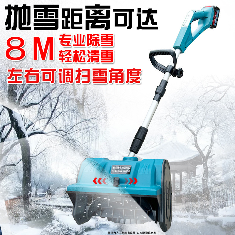 リチウム電気除雪機家庭用無線折り畳み可能雪かき機携帯型路面除雪リチウム電気除雪機|undefined