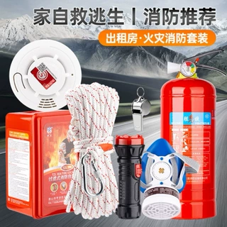 消防四件套出租房出租屋逃生应急包家用4五件套宾馆酒店消防器材