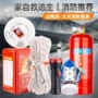 出租房出租屋酒店逃生器材