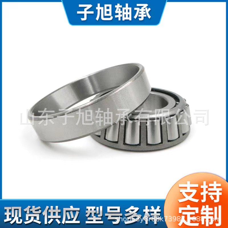 非标轴承749/742圆锥滚子轴承750/742工厂直销型号齐全变速箱轴承