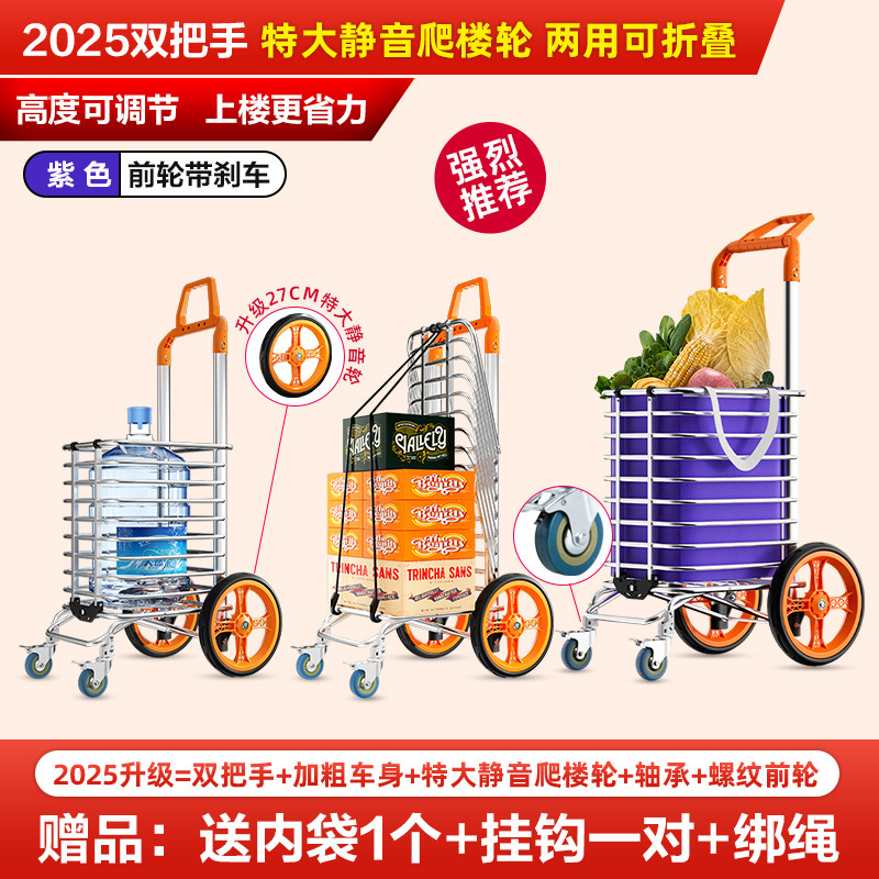 Jieanxi 食料品ショッピングトロリー、家庭用特大ホイールショッピングカート、階段昇降トロリー、折りたたみ式、軽量、高齢者向けのポータブル手押し車|undefined